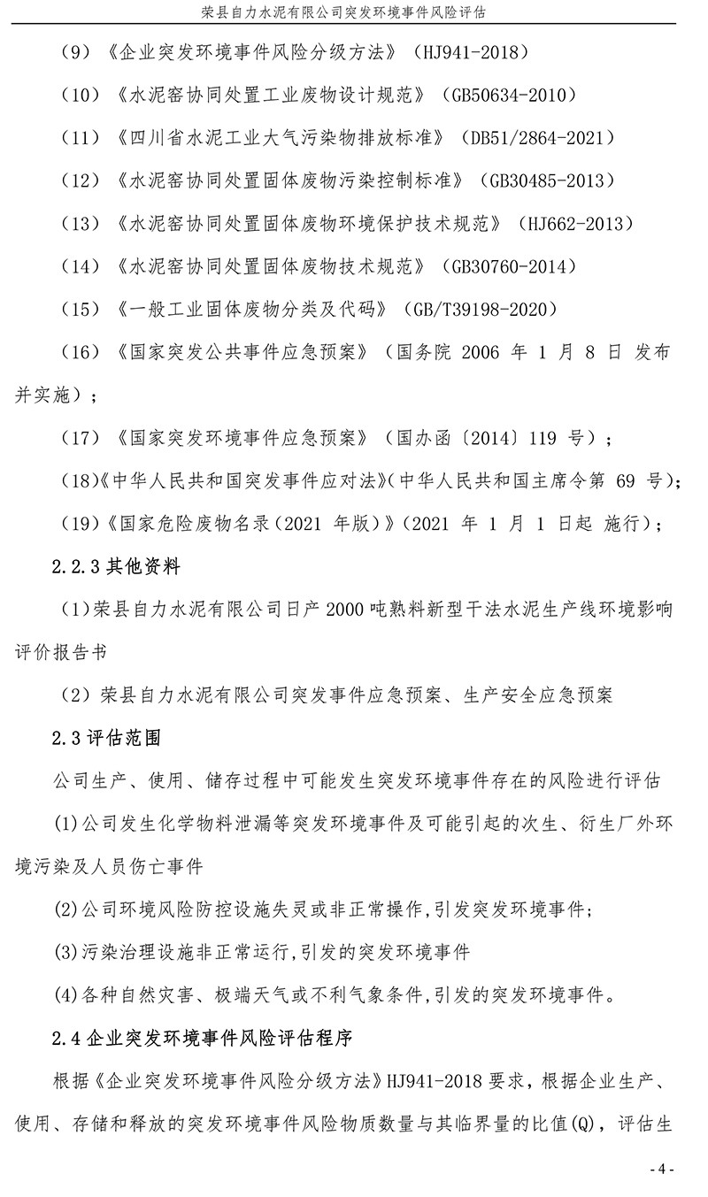 豪门国际·(中国集团)官方网站