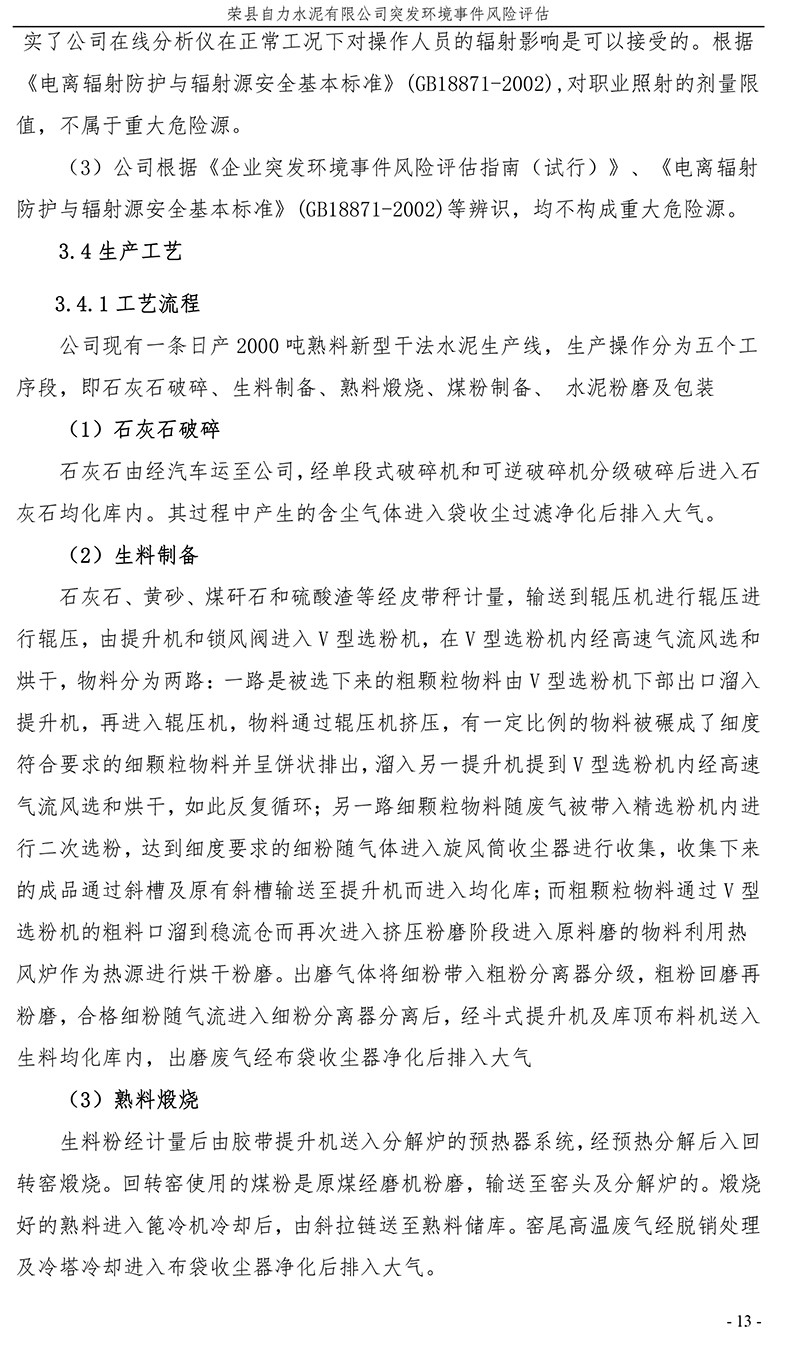 豪门国际·(中国集团)官方网站
