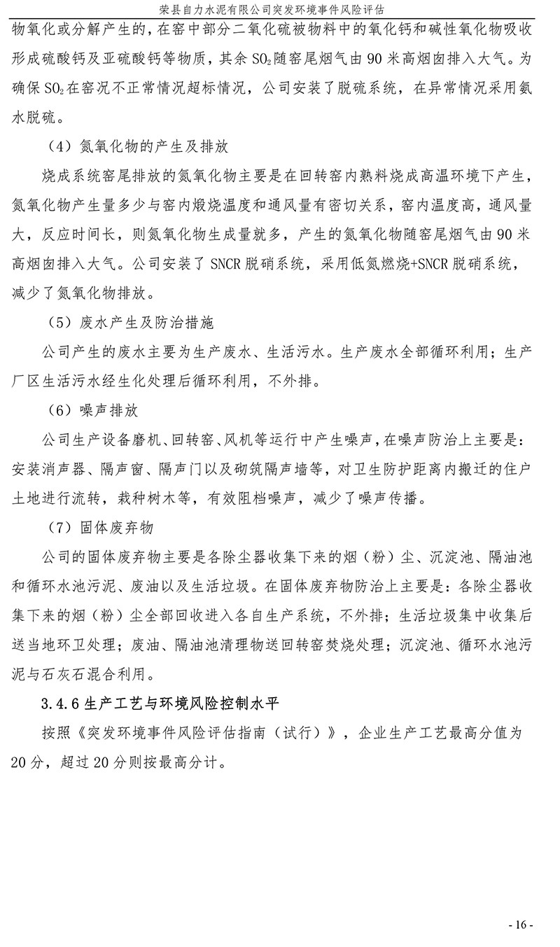 豪门国际·(中国集团)官方网站