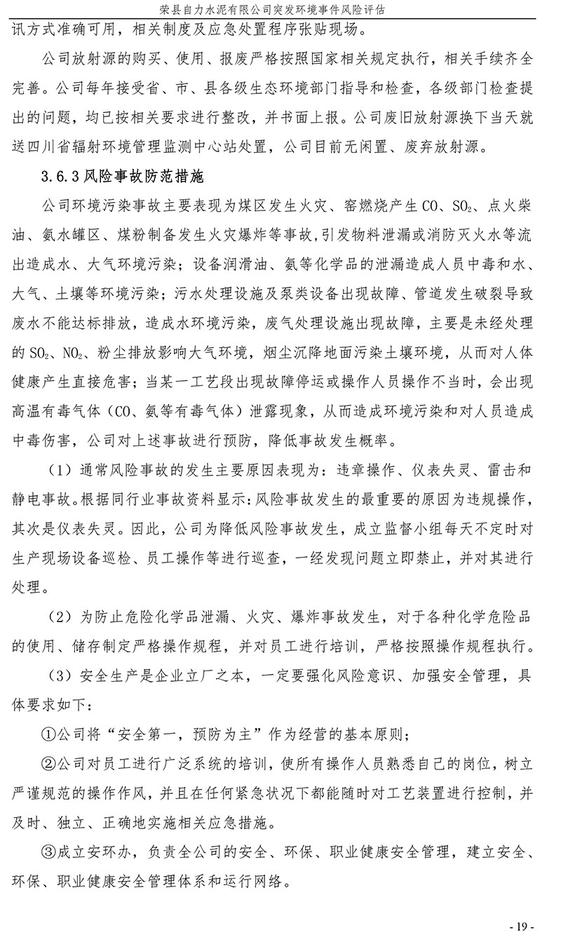 豪门国际·(中国集团)官方网站