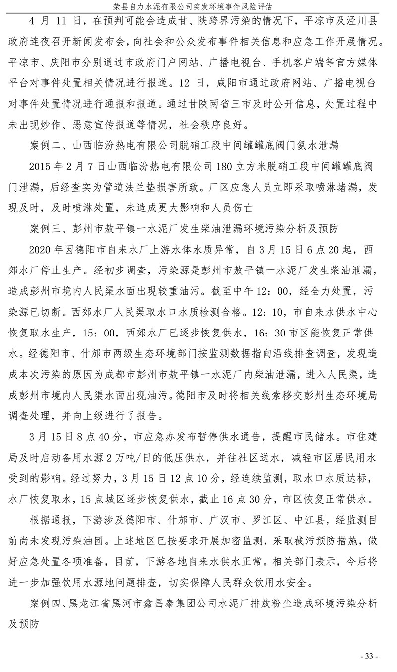 豪门国际·(中国集团)官方网站