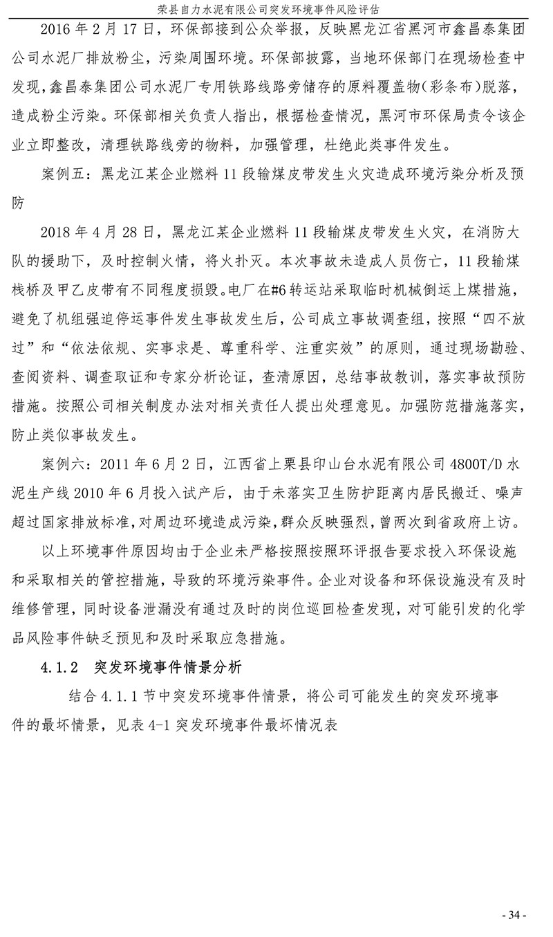 豪门国际·(中国集团)官方网站