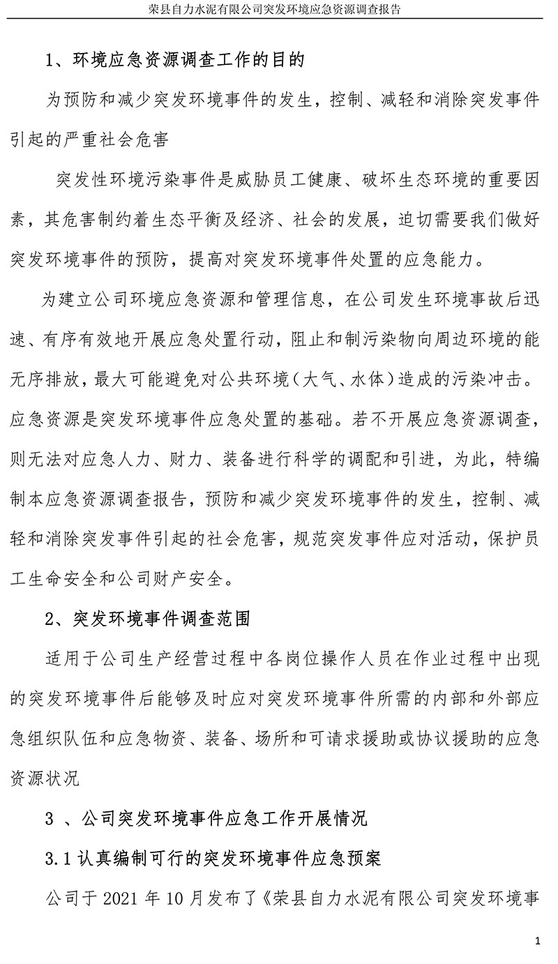 豪门国际·(中国集团)官方网站
