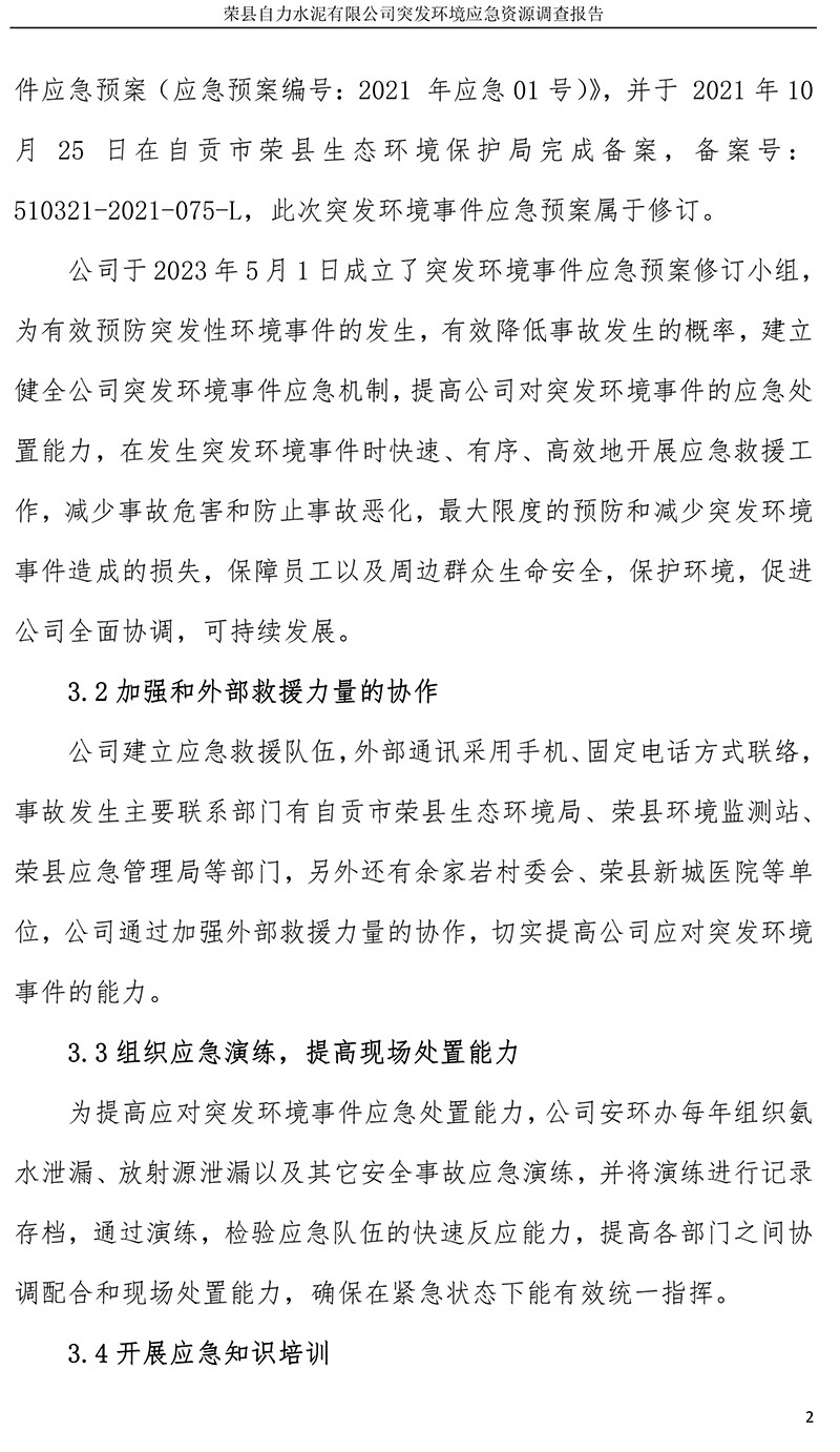 豪门国际·(中国集团)官方网站