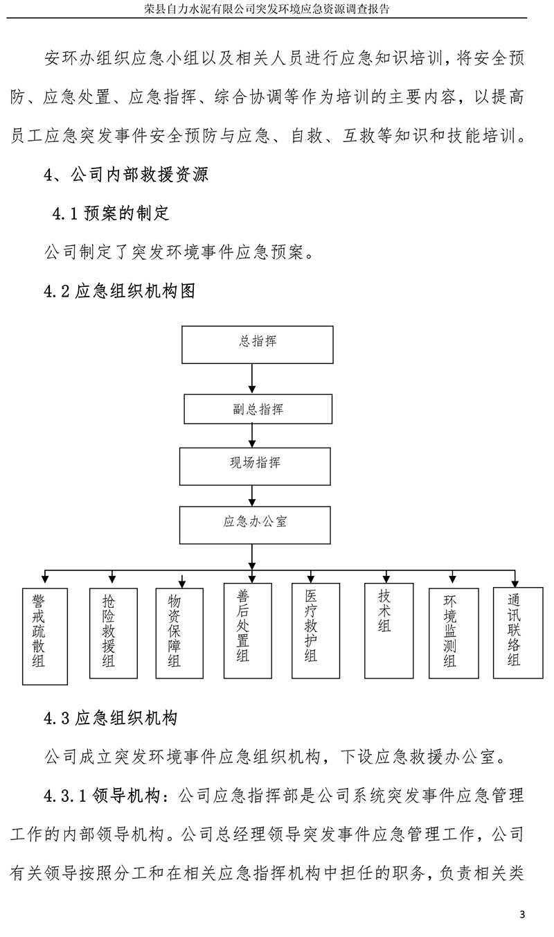 豪门国际·(中国集团)官方网站