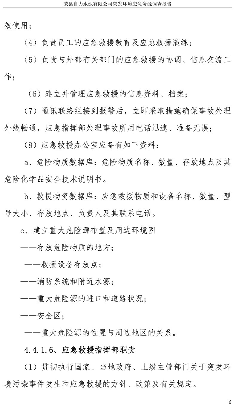 豪门国际·(中国集团)官方网站