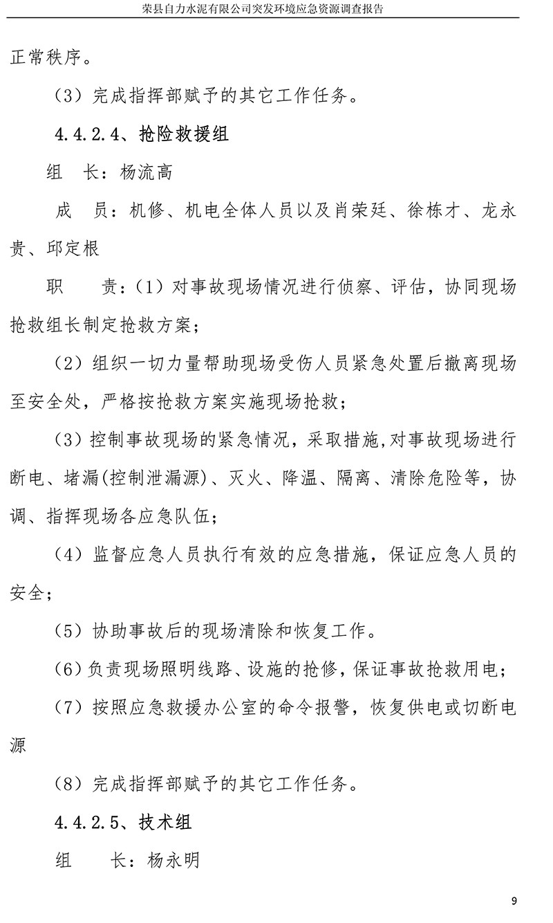豪门国际·(中国集团)官方网站