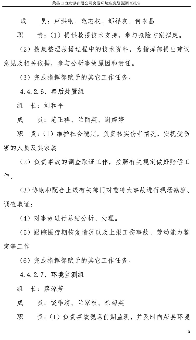 豪门国际·(中国集团)官方网站