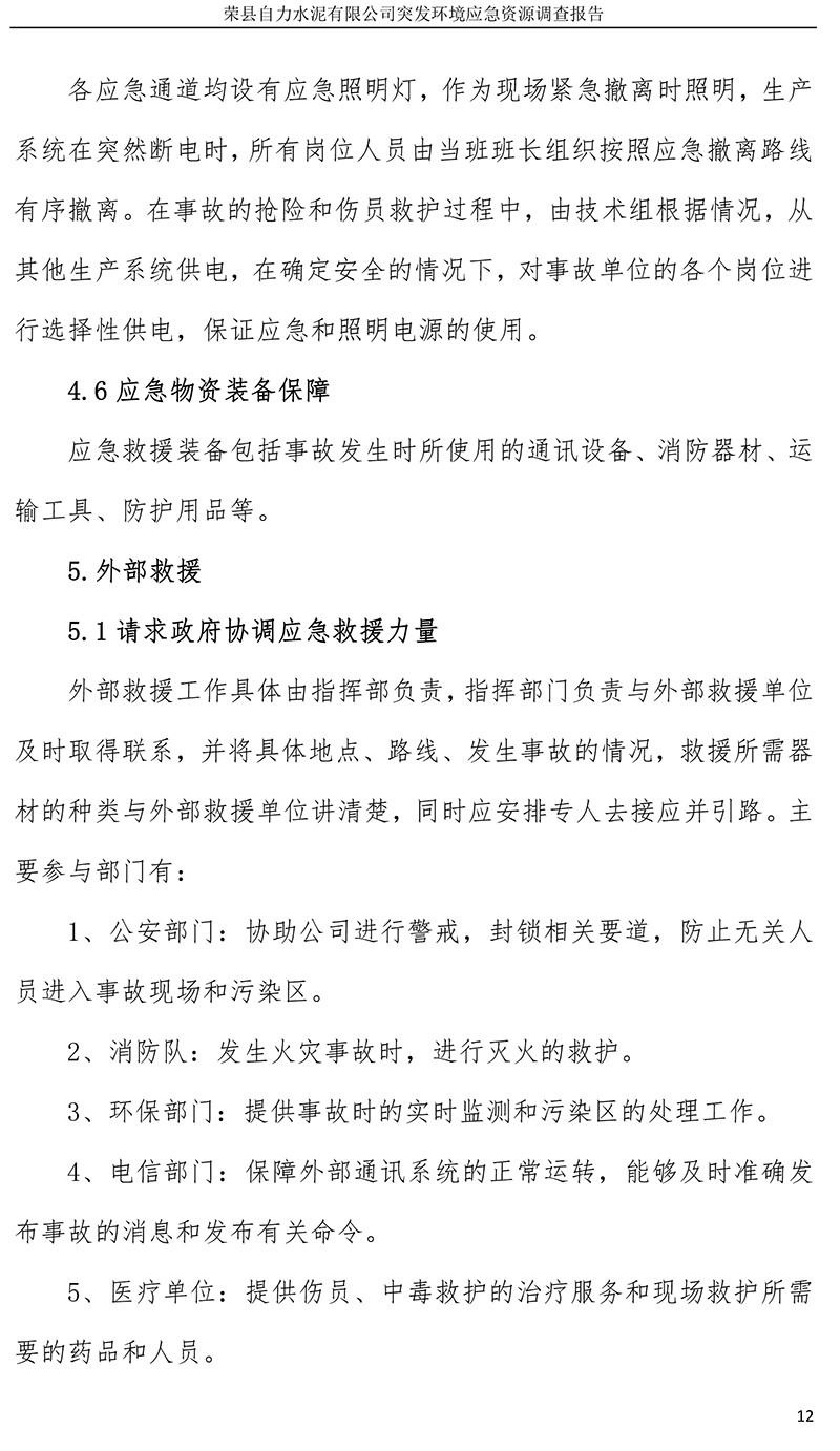 豪门国际·(中国集团)官方网站