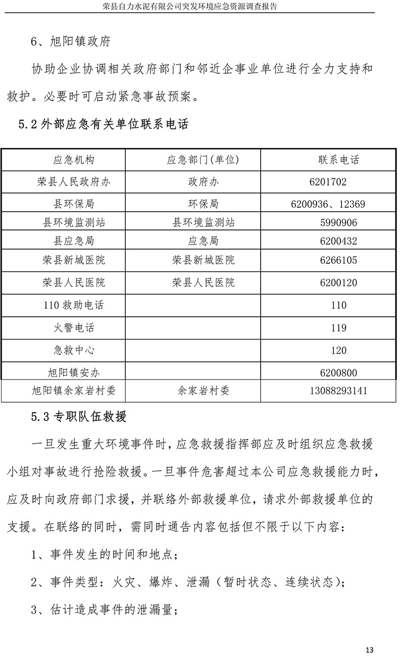豪门国际·(中国集团)官方网站